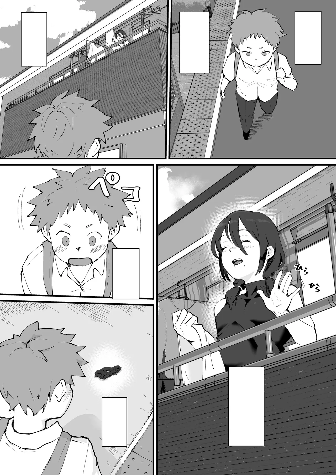 あに→よめ！2 〜近所の綺麗なお姉さんが実は変態メス兄で脳が破壊される〜 Page.4