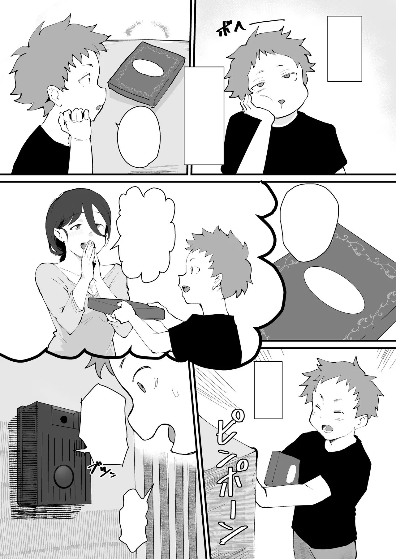 あに→よめ！2 〜近所の綺麗なお姉さんが実は変態メス兄で脳が破壊される〜 Page.8