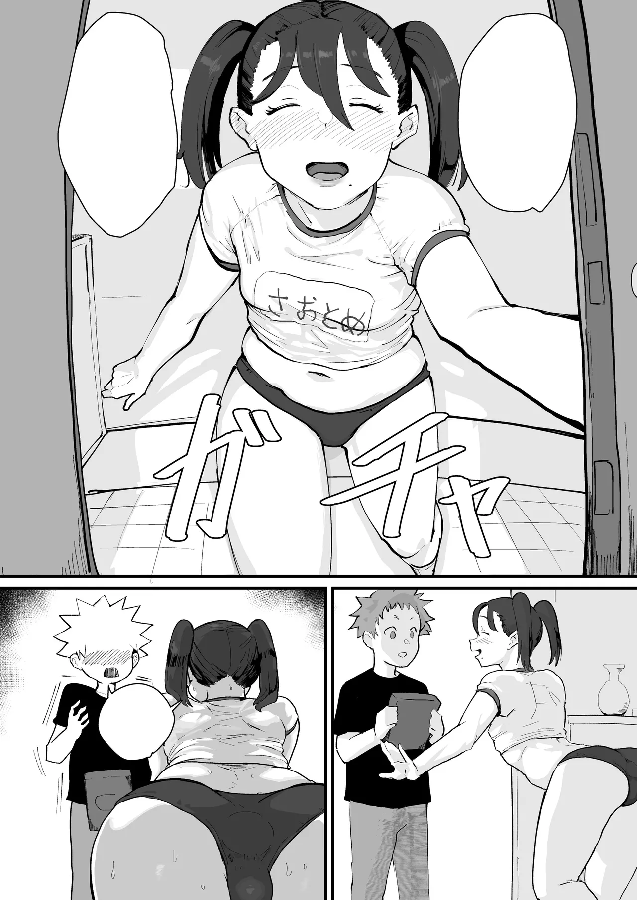 あに→よめ！2 〜近所の綺麗なお姉さんが実は変態メス兄で脳が破壊される〜 Page.9