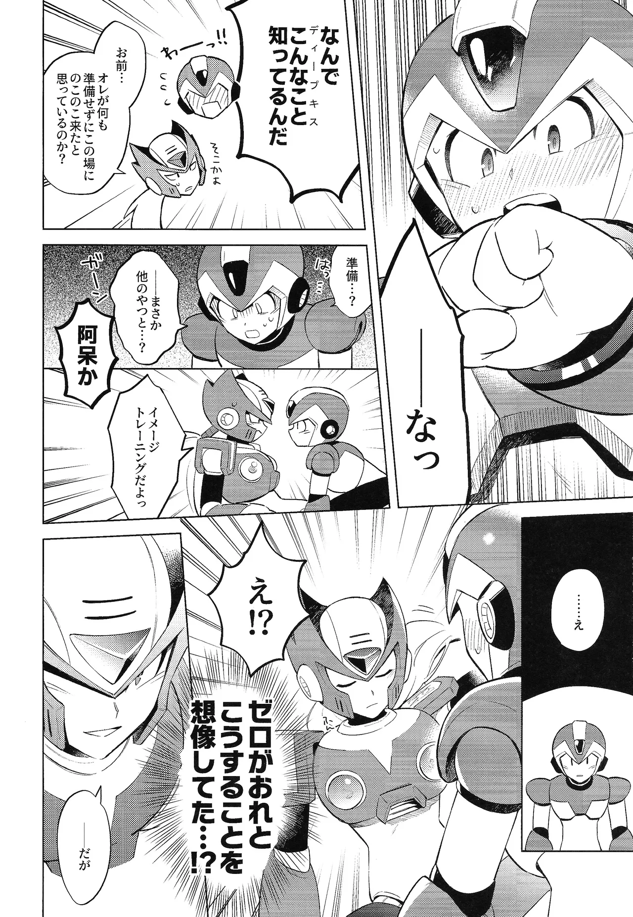 Beginners and Mind Page.10