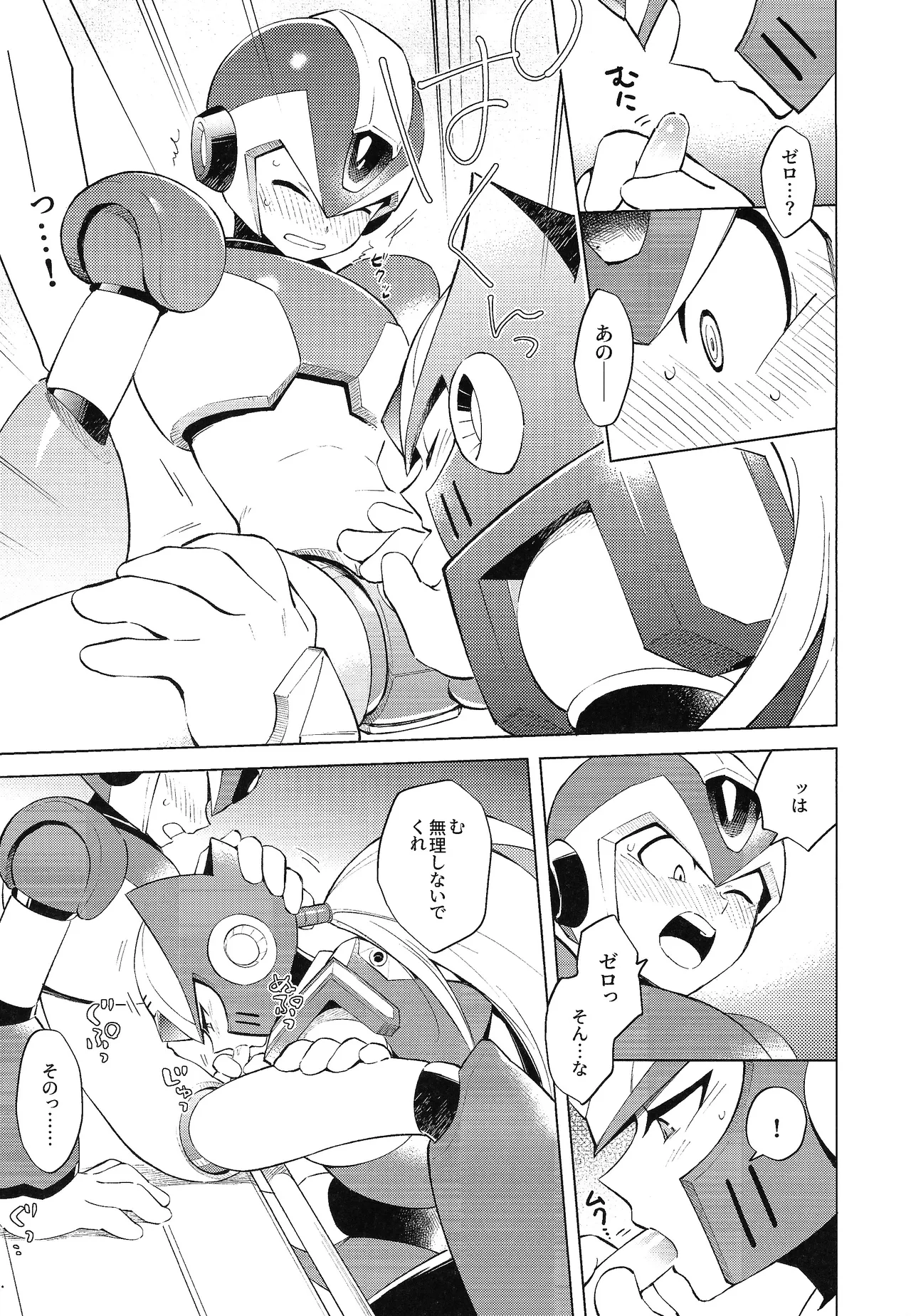 Beginners and Mind Page.13