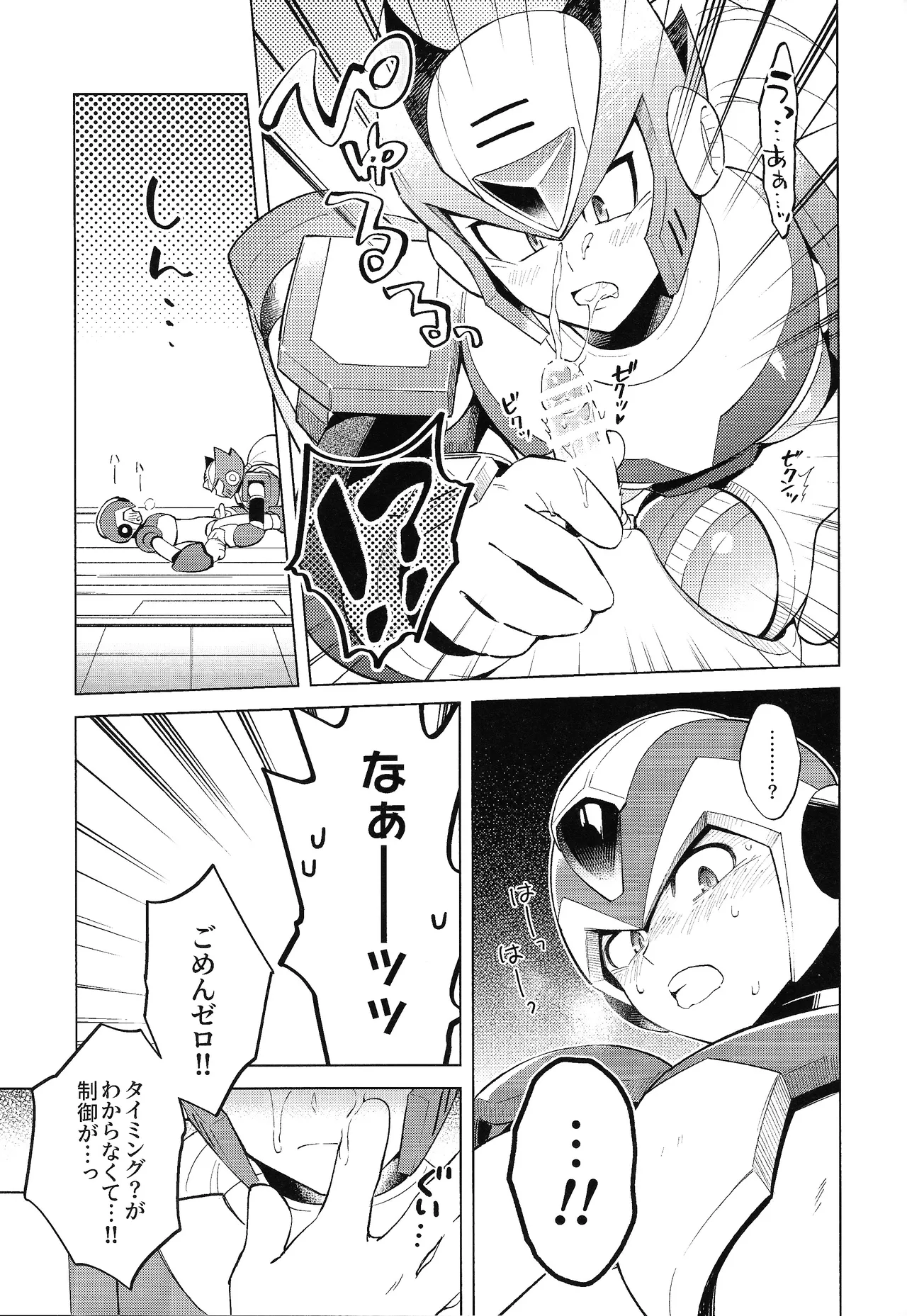 Beginners and Mind Page.15