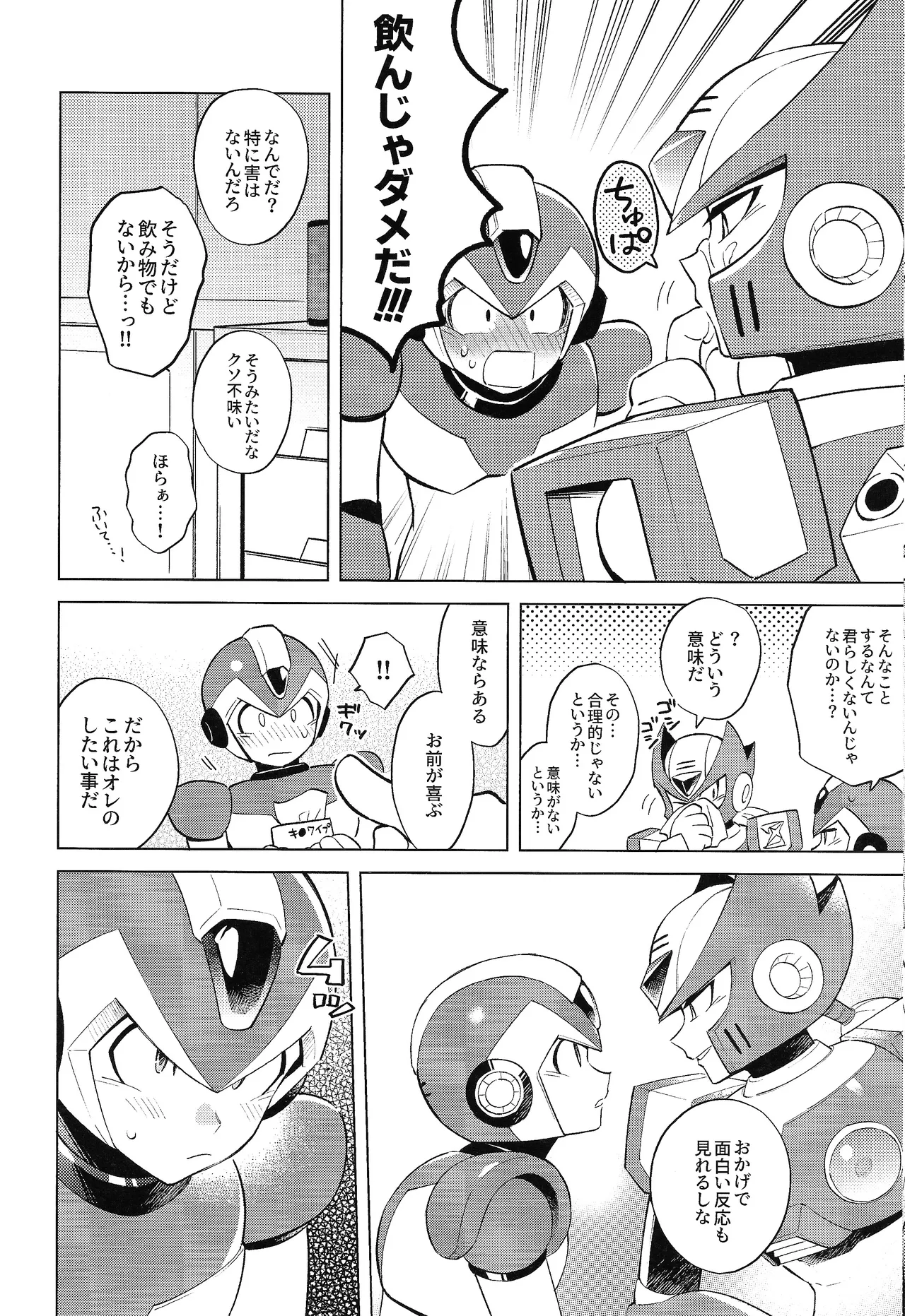 Beginners and Mind Page.16