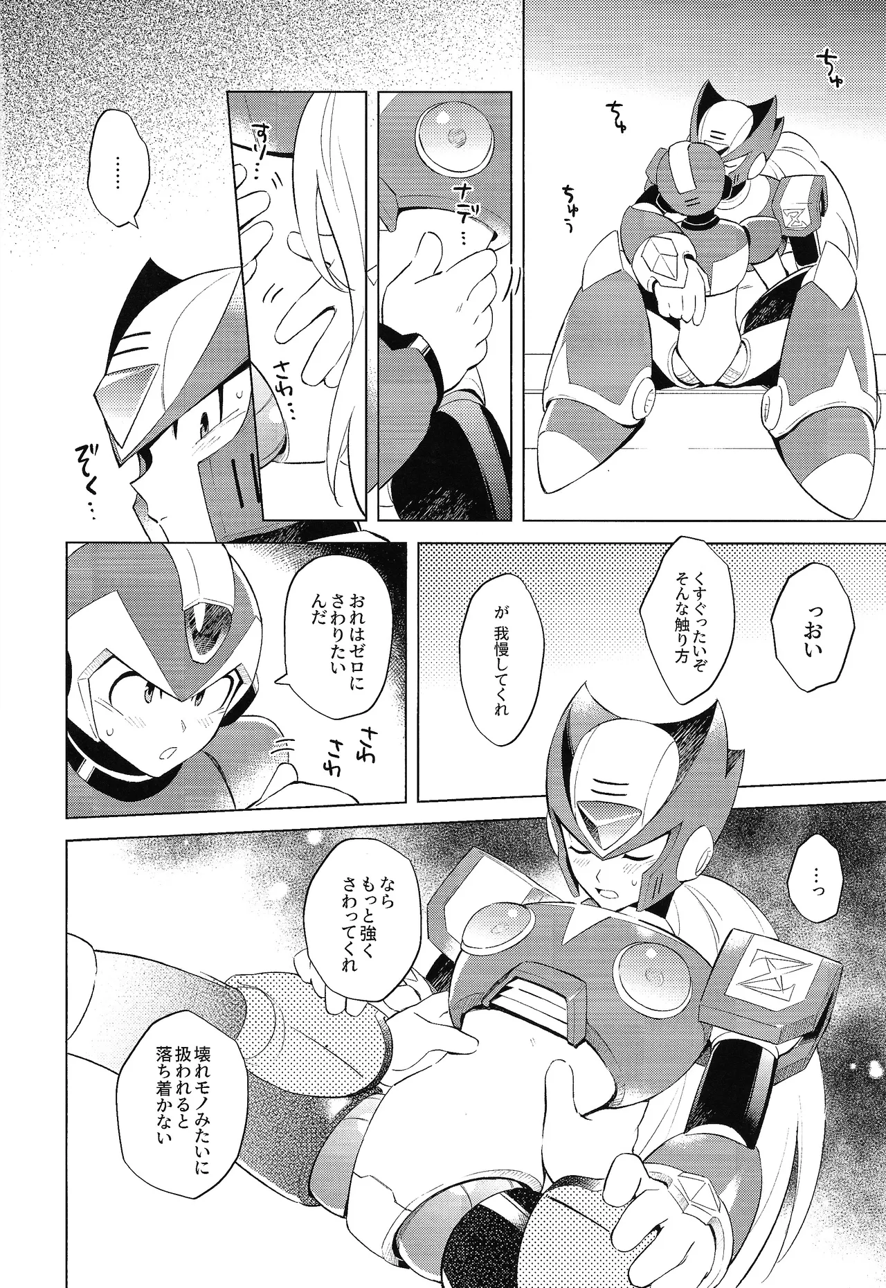 Beginners and Mind Page.18