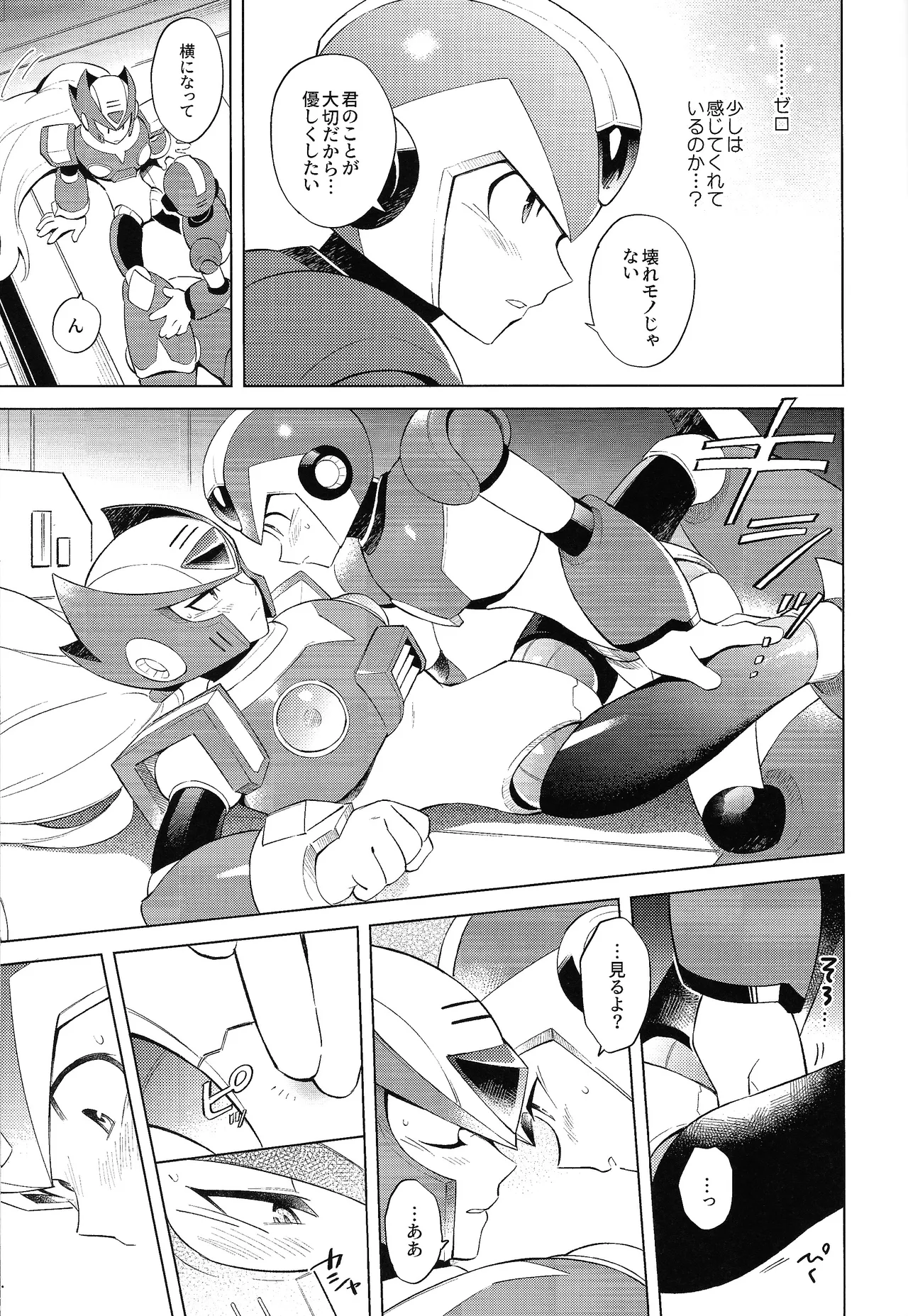 Beginners and Mind Page.19