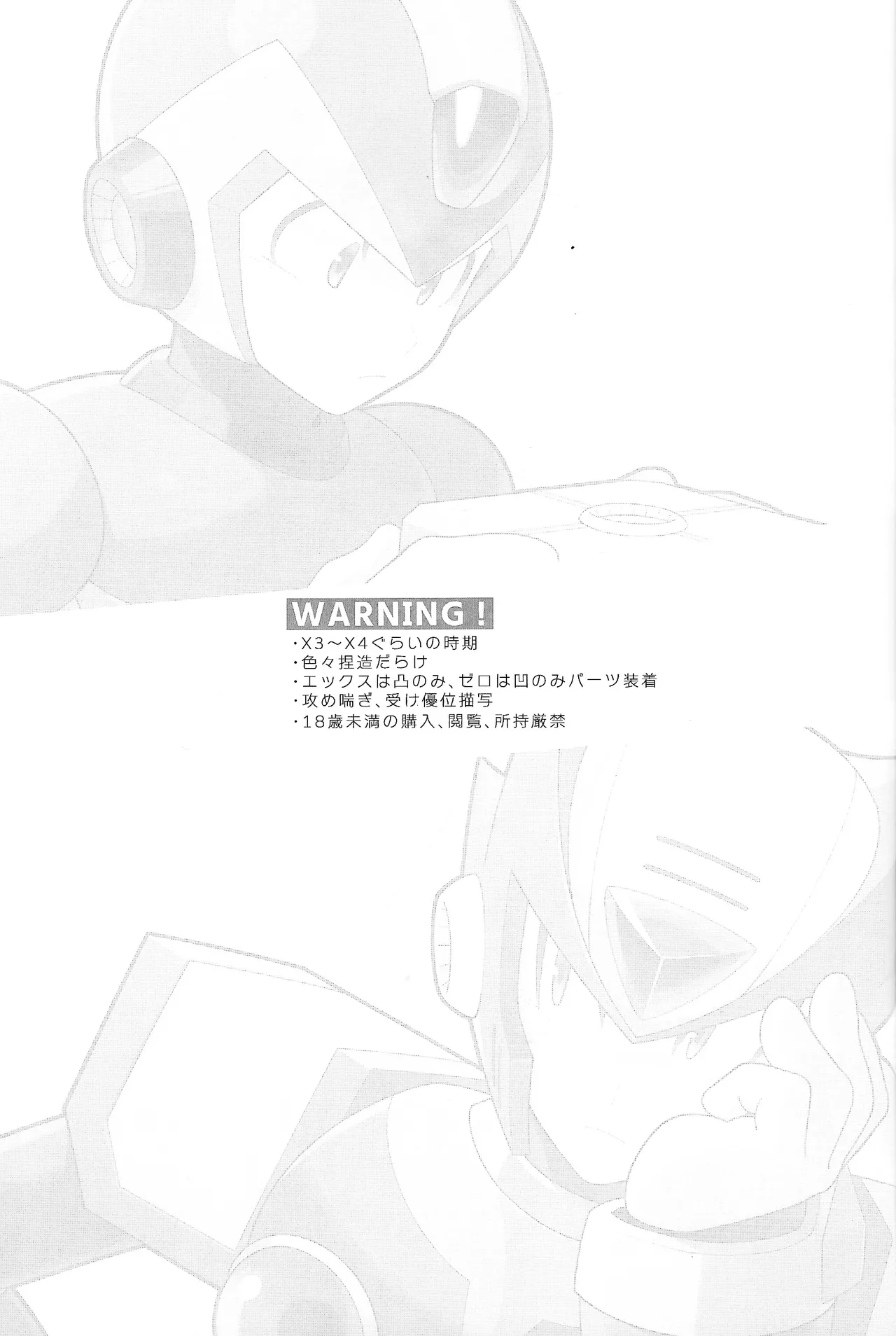 Beginners and Mind Page.2