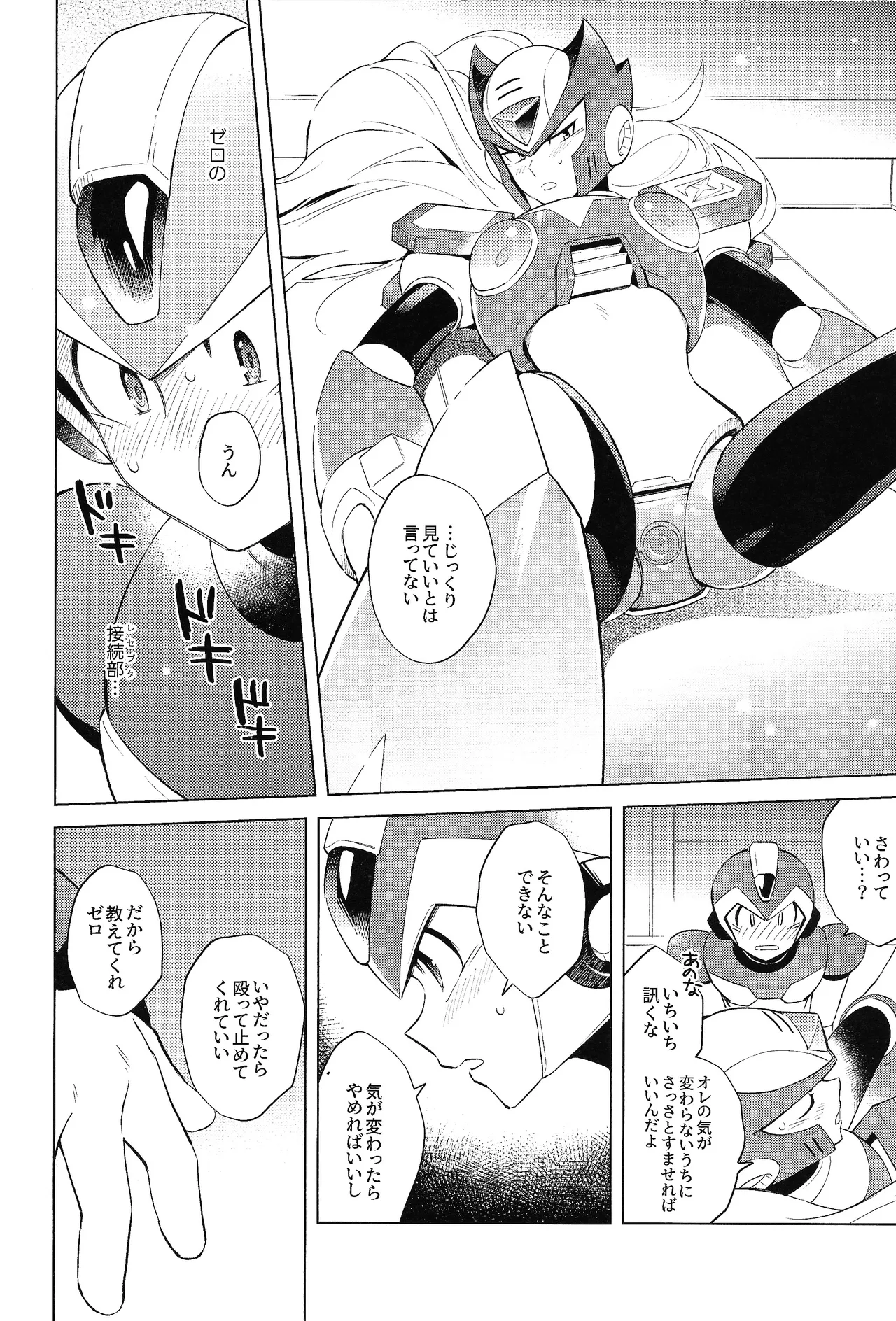 Beginners and Mind Page.20