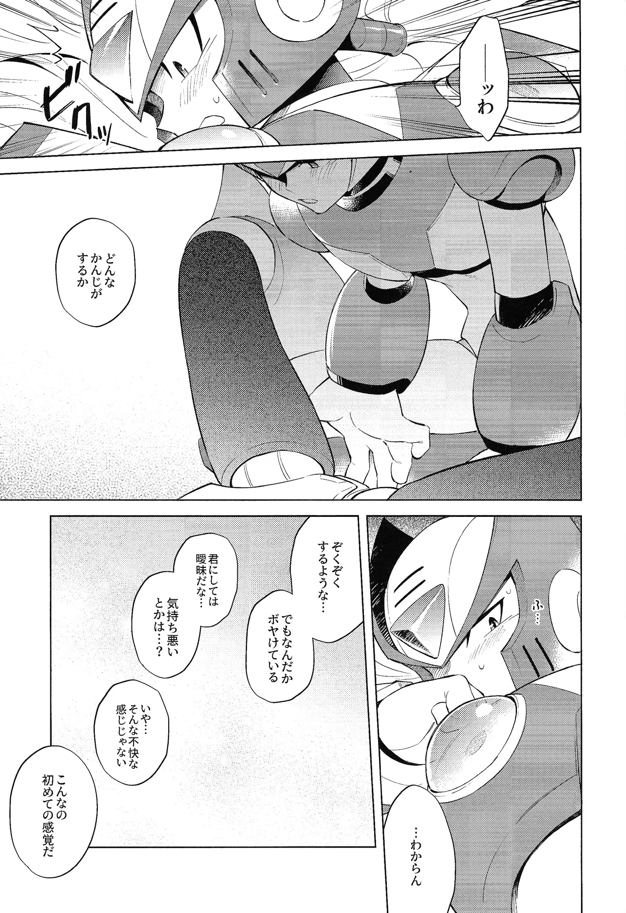 Beginners and Mind Page.21