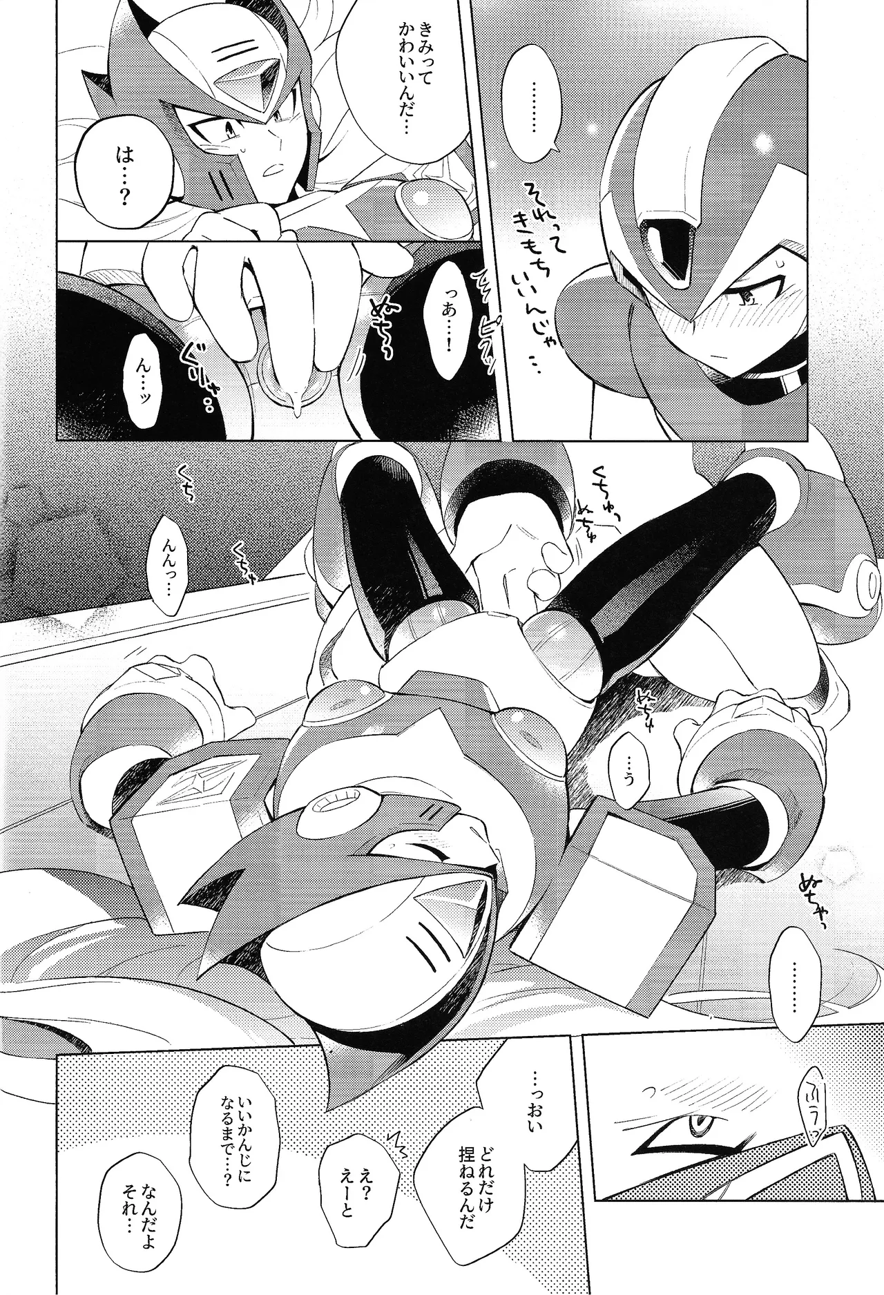 Beginners and Mind Page.22