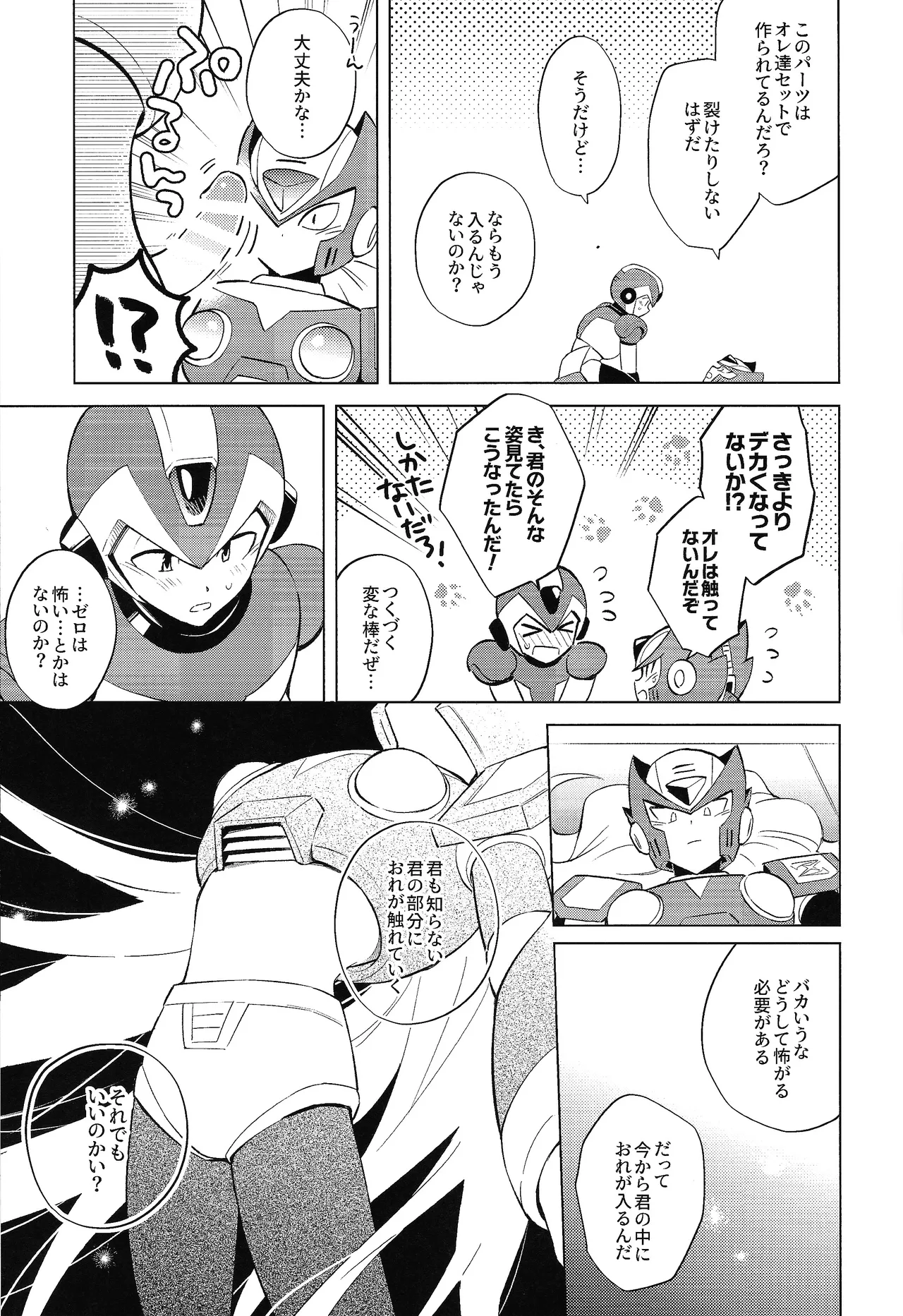 Beginners and Mind Page.23