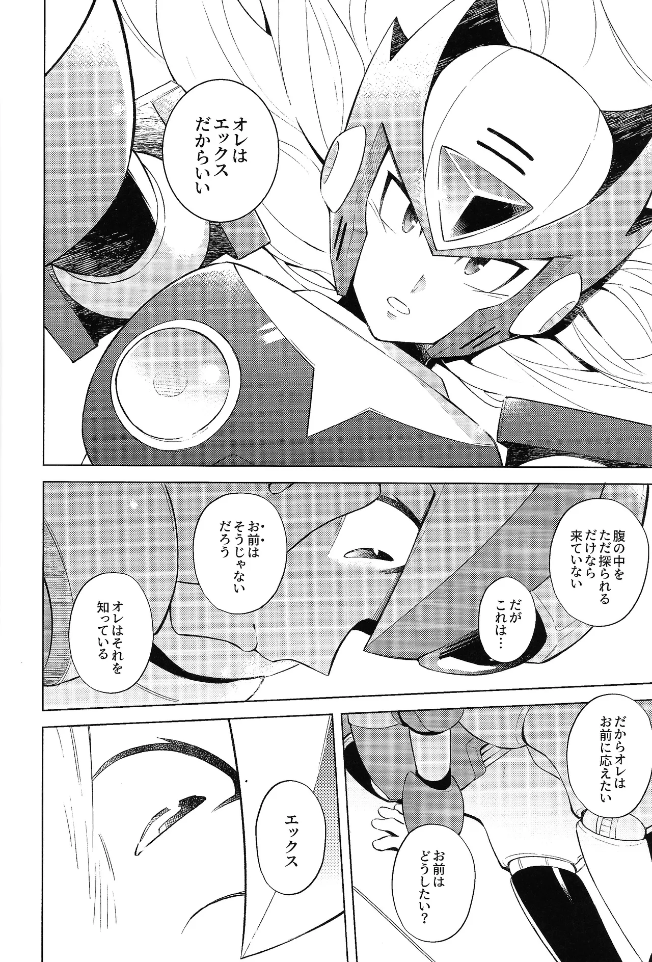 Beginners and Mind Page.24