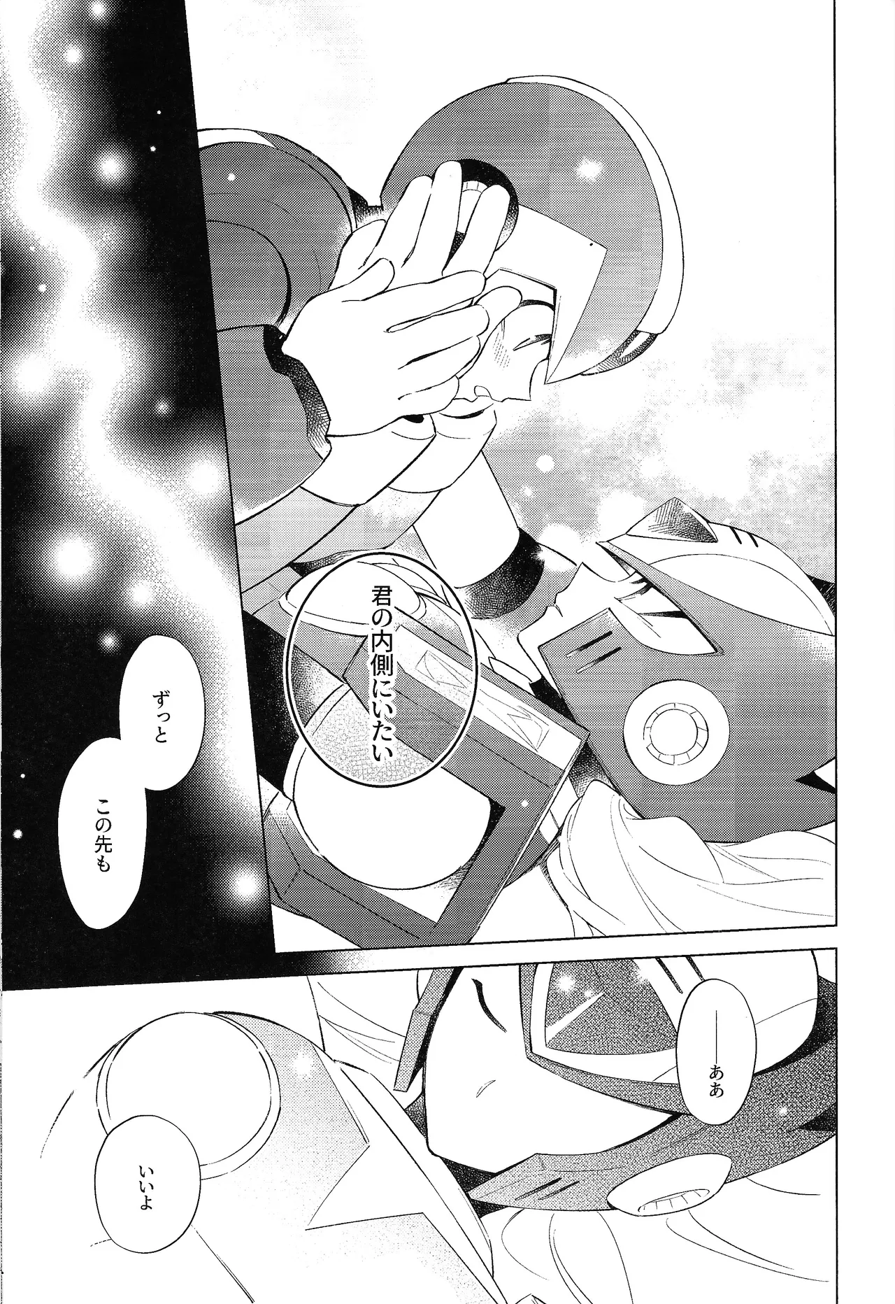 Beginners and Mind Page.25