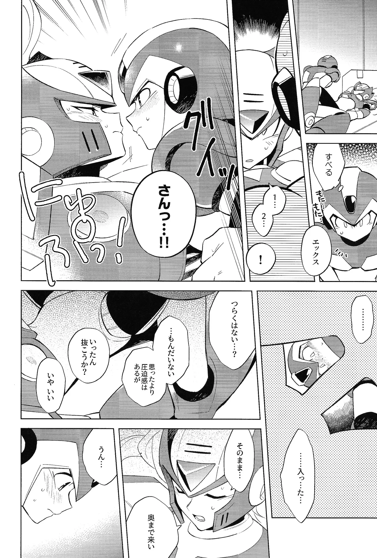 Beginners and Mind Page.26