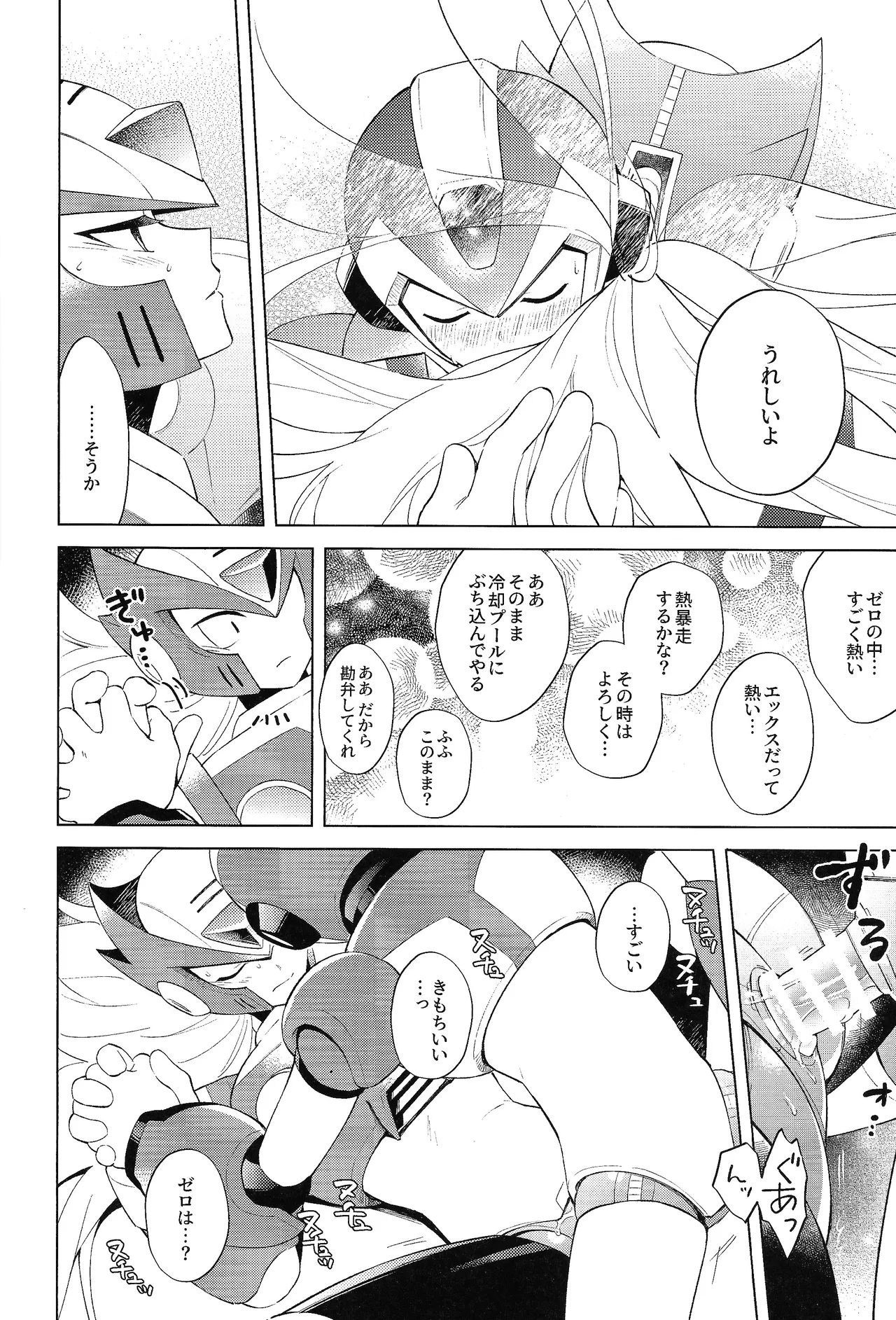 Beginners and Mind Page.28