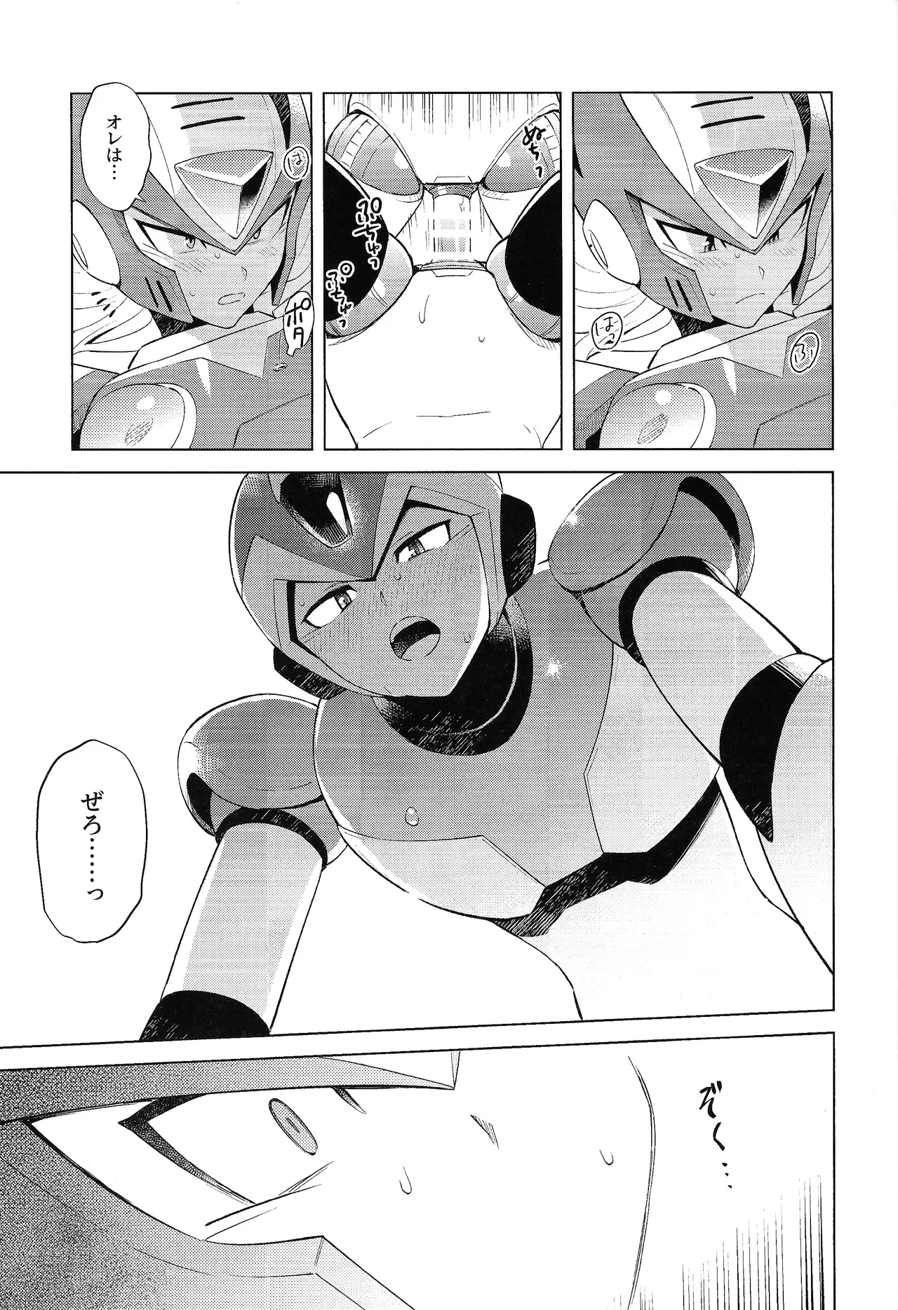 Beginners and Mind Page.29