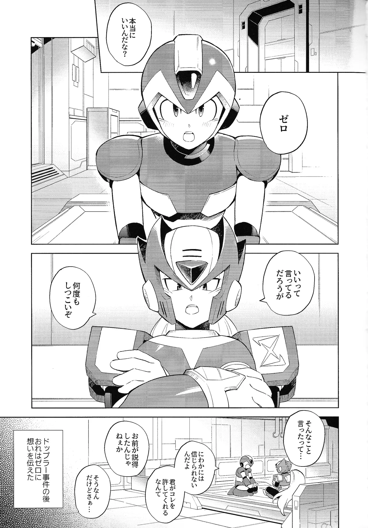 Beginners and Mind Page.3