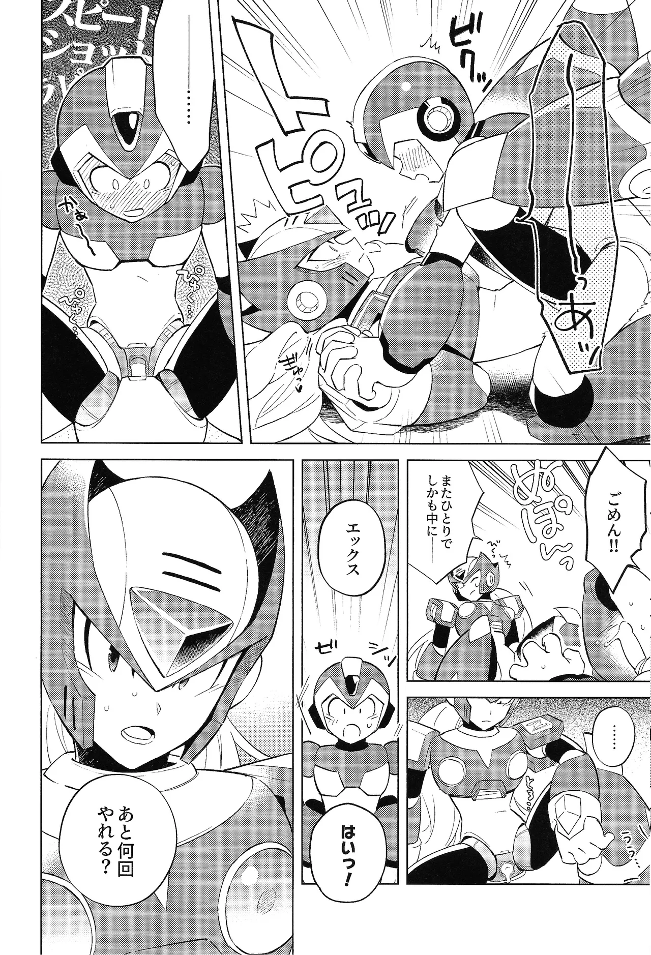 Beginners and Mind Page.30