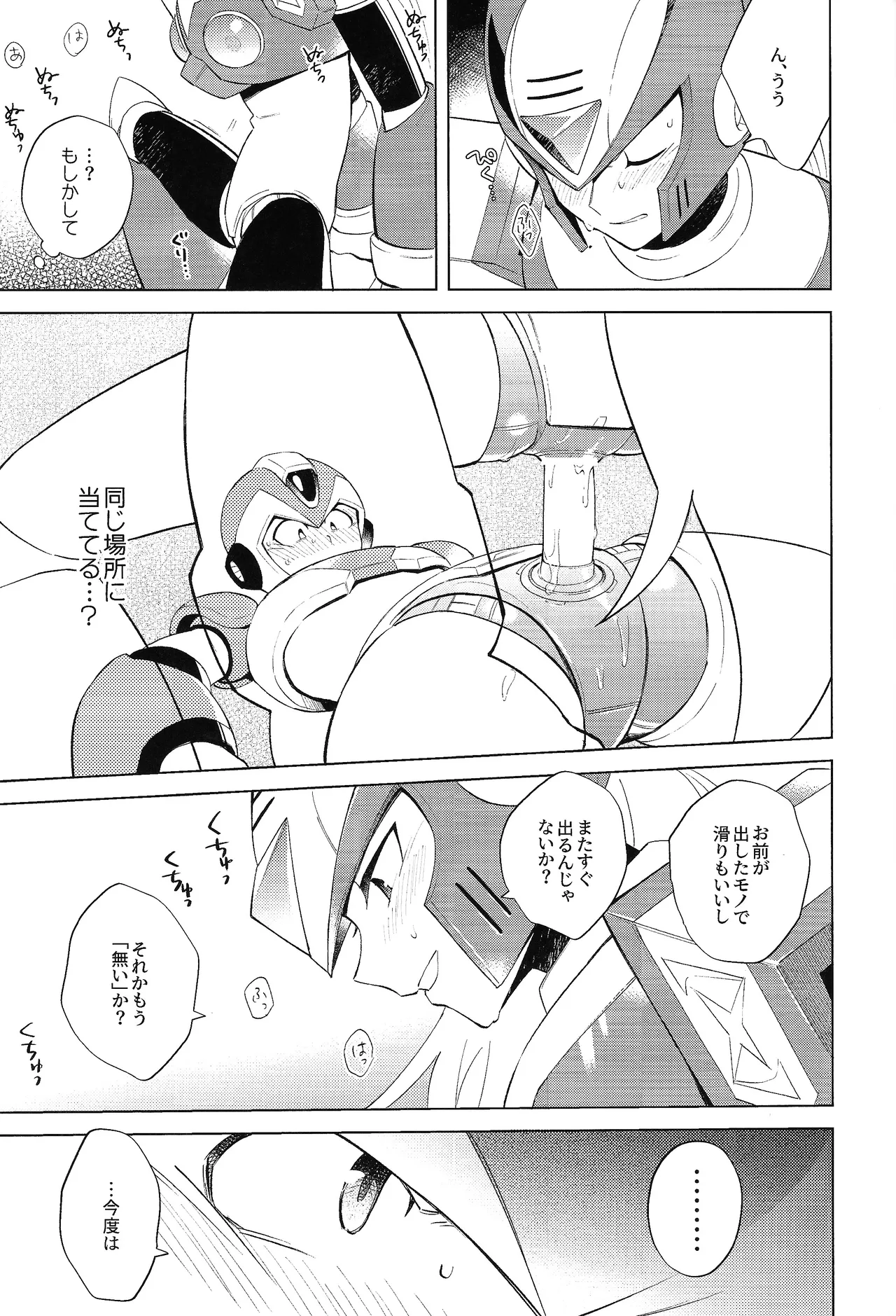 Beginners and Mind Page.33