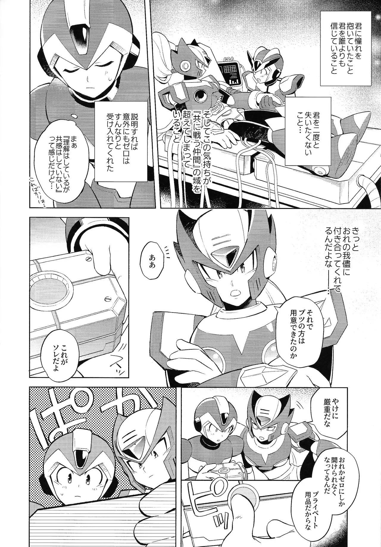 Beginners and Mind Page.4