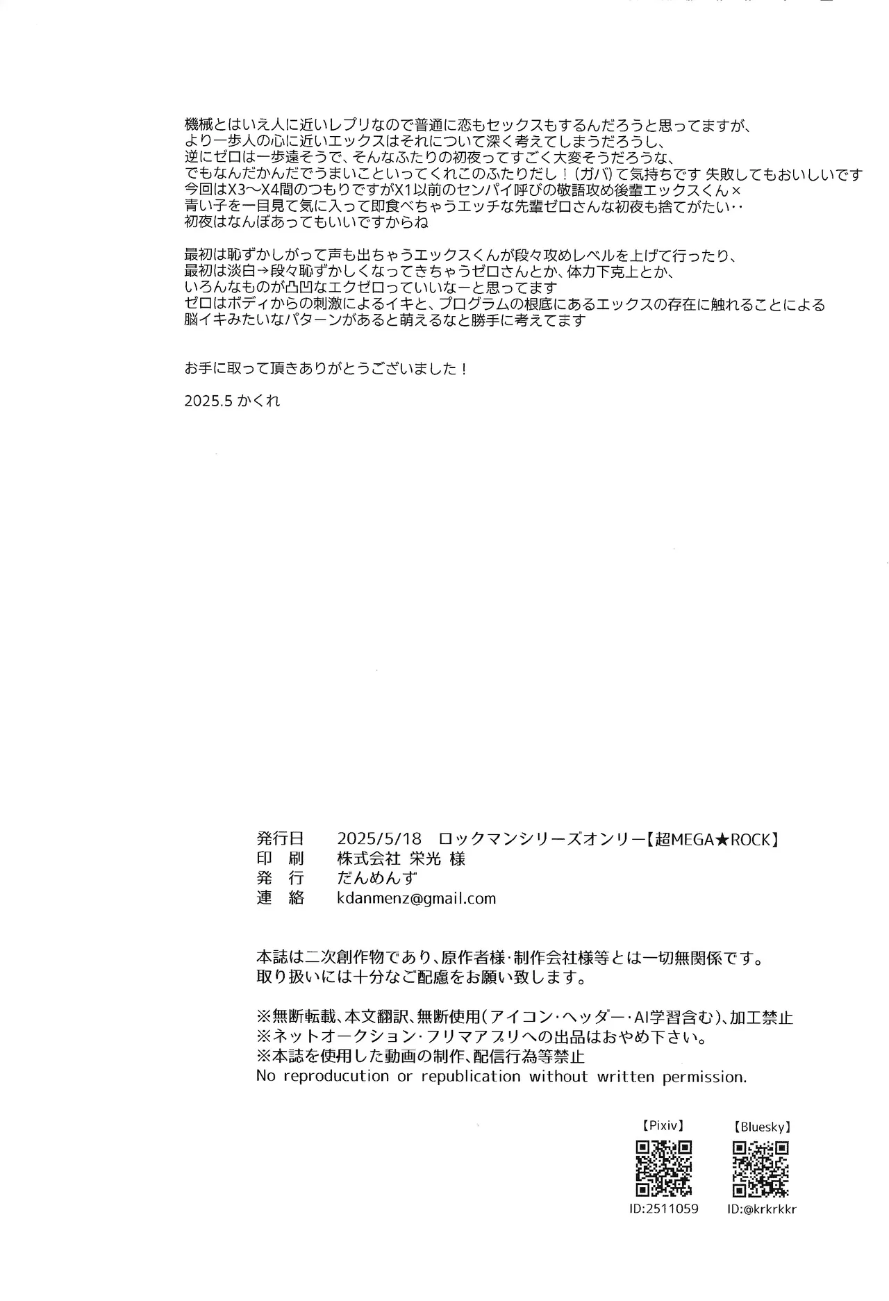 Beginners and Mind Page.44