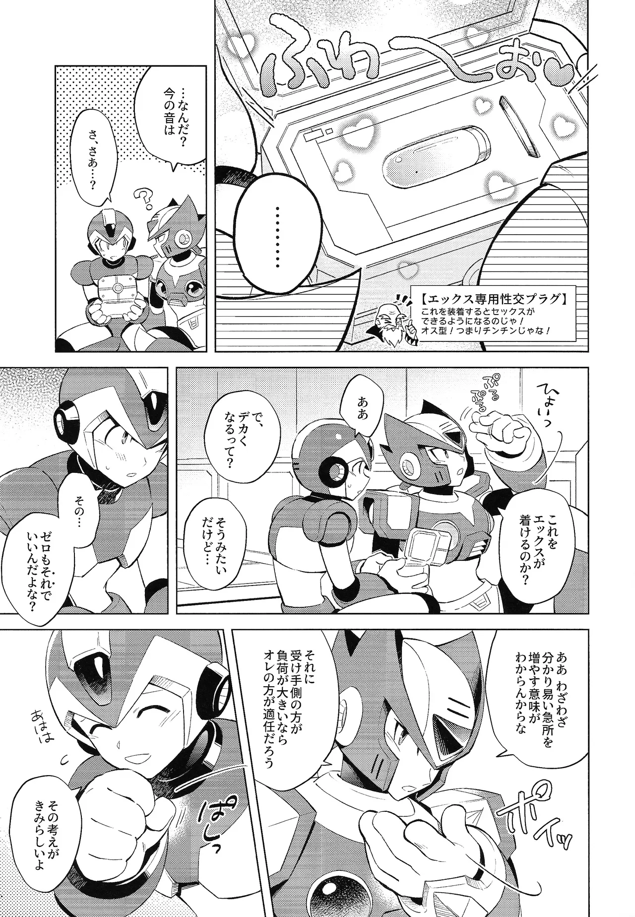 Beginners and Mind Page.5