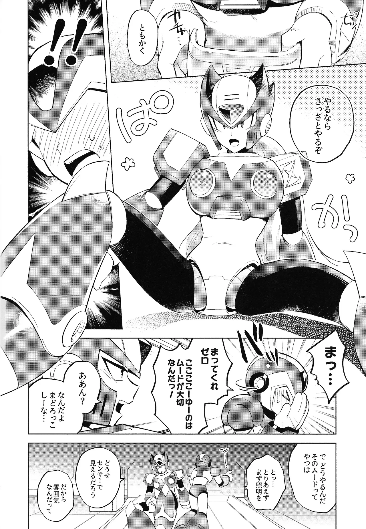 Beginners and Mind Page.6