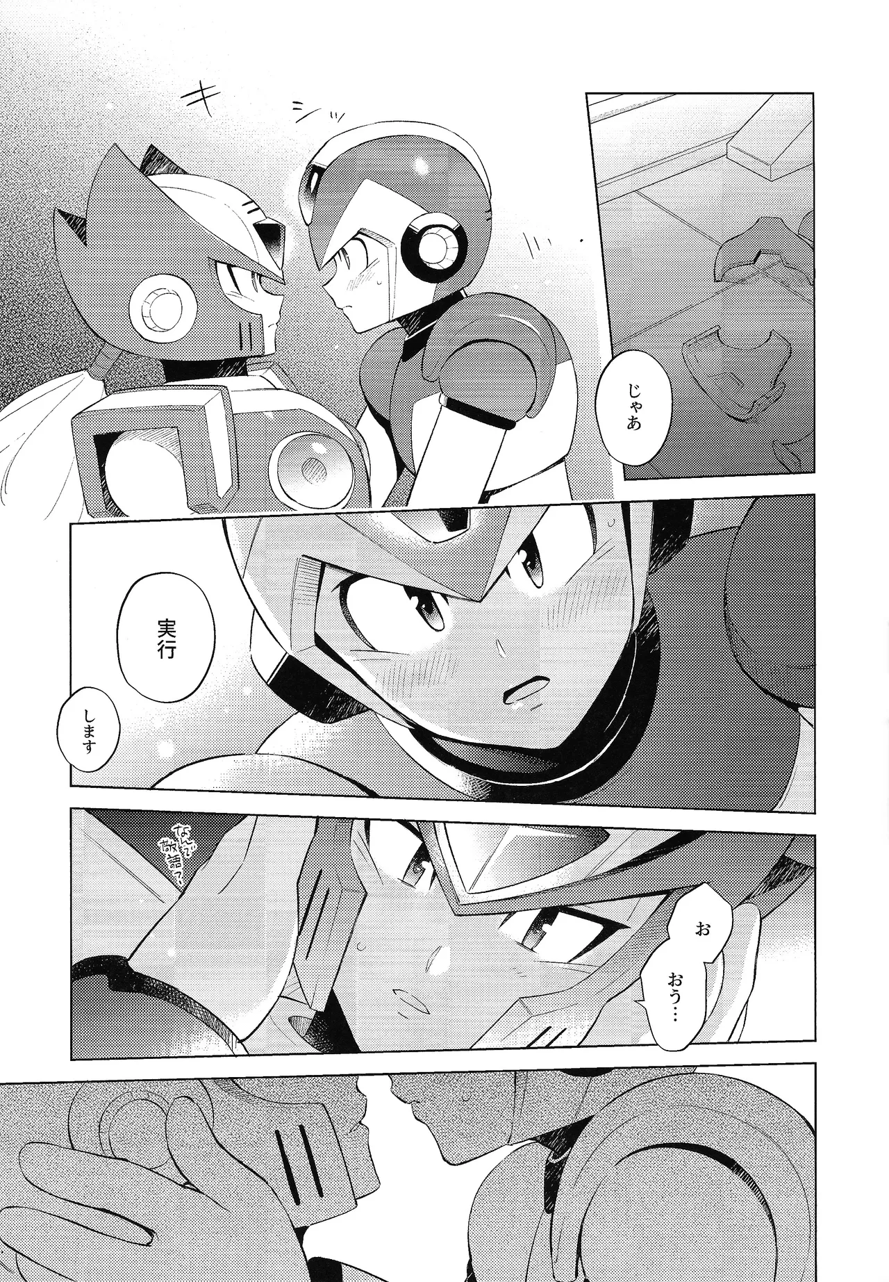 Beginners and Mind Page.7