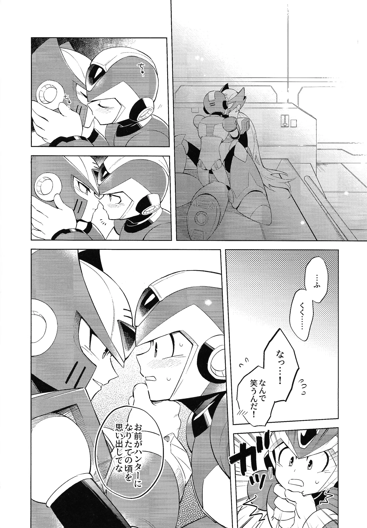 Beginners and Mind Page.8