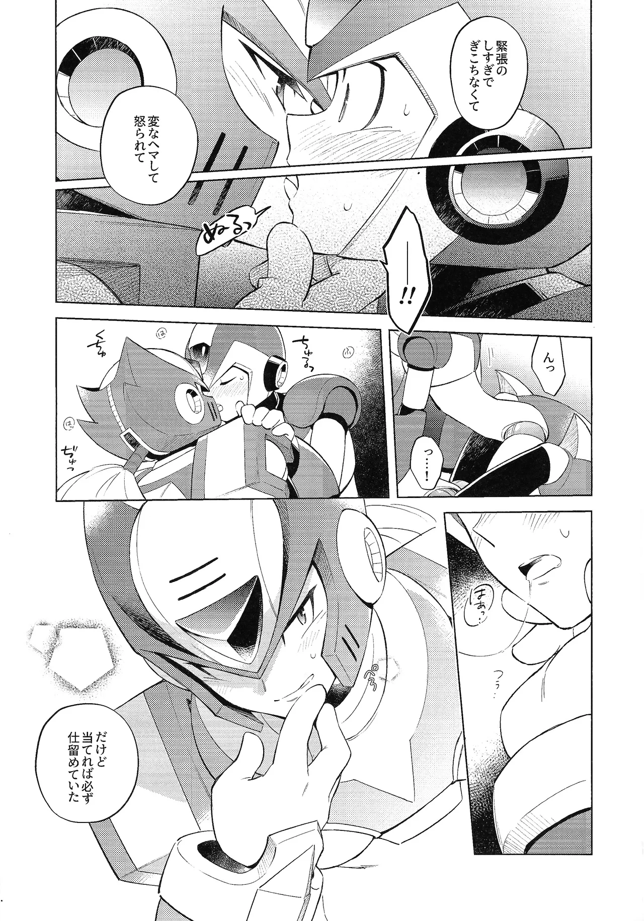 Beginners and Mind Page.9