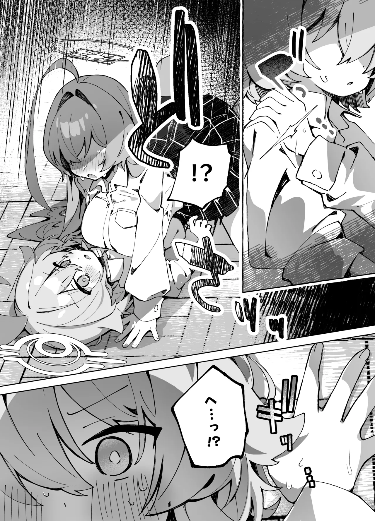 ユメ先輩のふたなり薬治験 ～ホシノちゃんといっしょ！～ Page.17