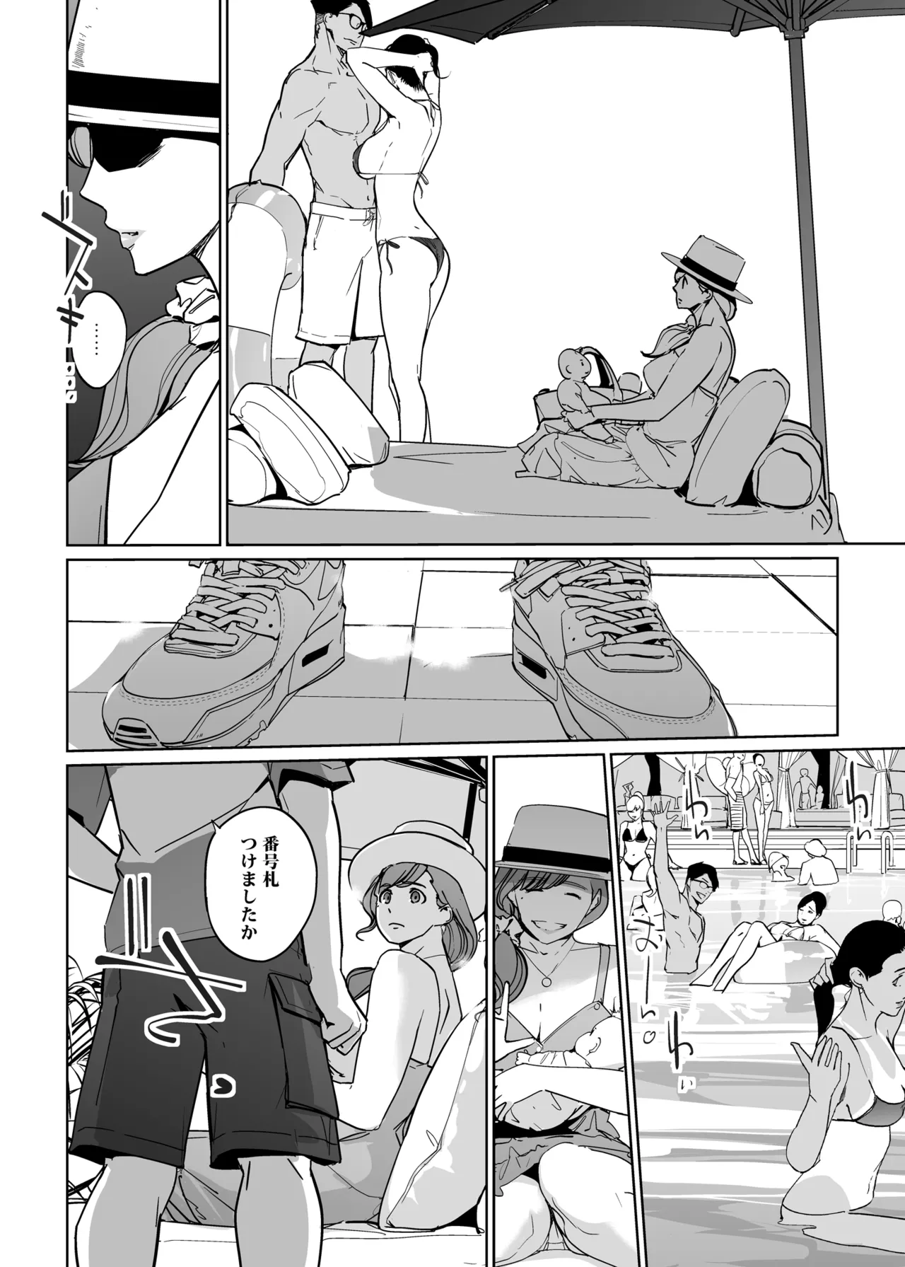NTRミッドナイトプール しーずん2 ＃4 Page.16