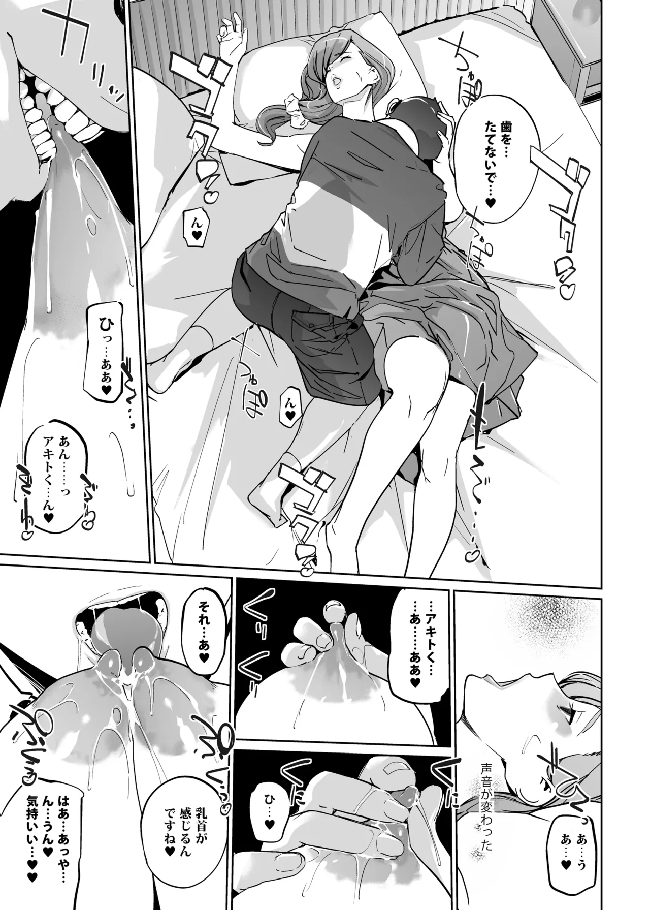 NTRミッドナイトプール しーずん2 ＃4 Page.27