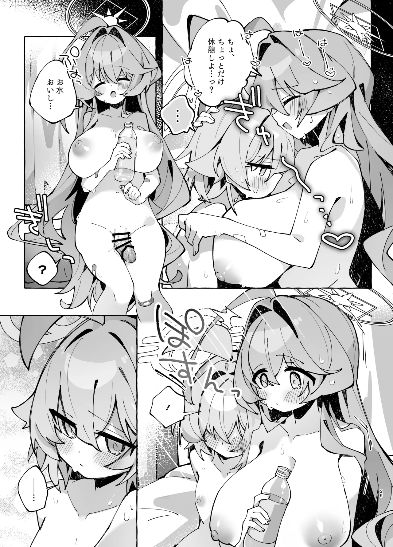 ユメ先輩のふたなり薬治験2 ～もっとホシノちゃんといっしょ!～ Page.24