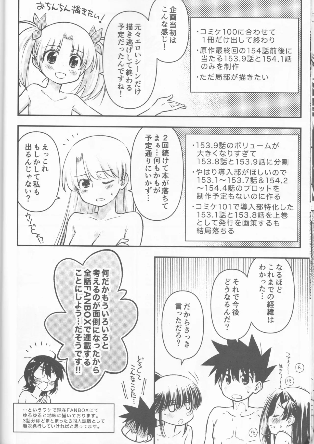 Kxs. Ver. 1. 1 + Shikishima Sakurako to iu na no Tōno Hikaru saikō)(Kiss x Sis] Page.16