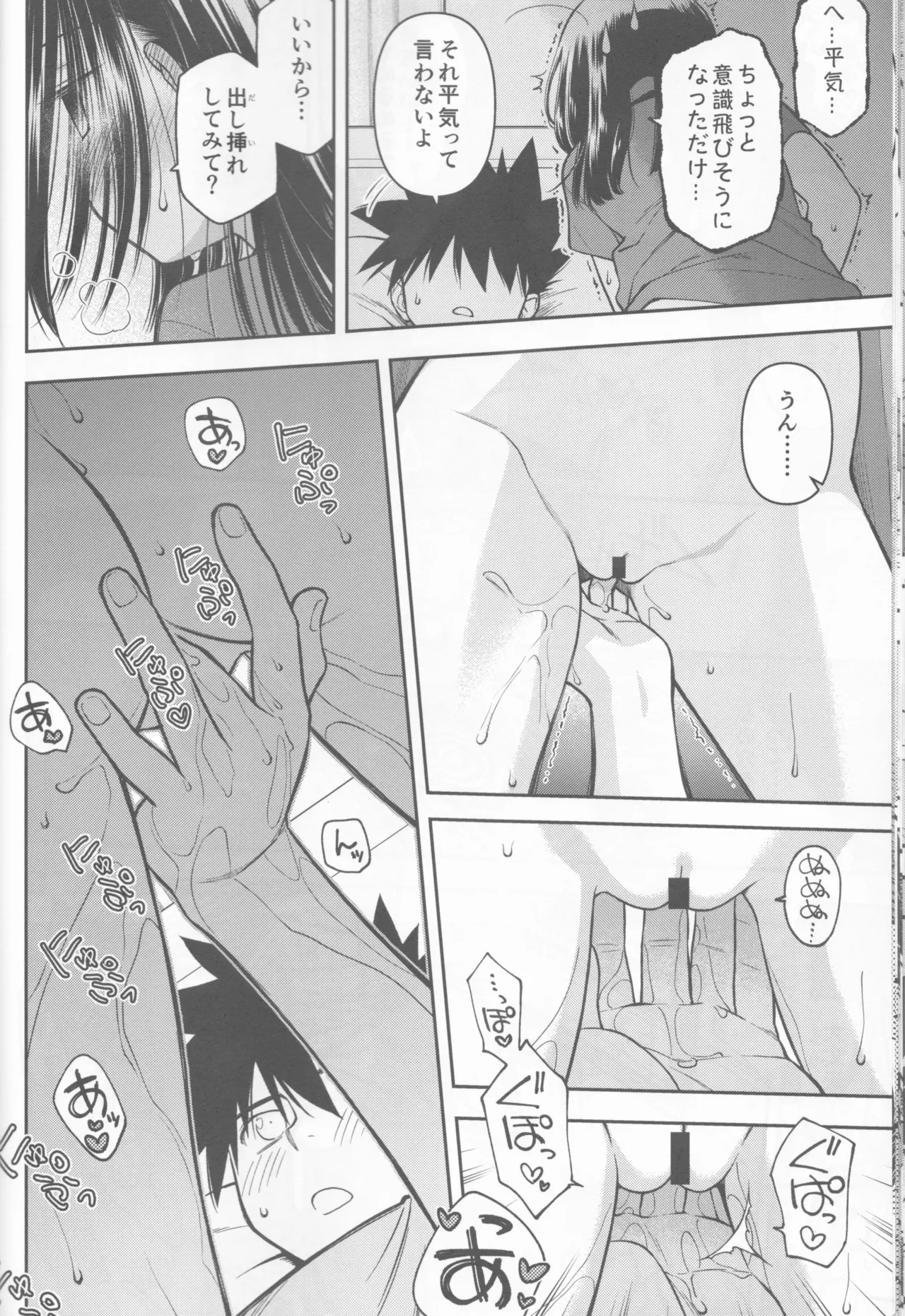 Kxs. Ver. 1. 1 + Shikishima Sakurako to iu na no Tōno Hikaru saikō)(Kiss x Sis] Page.34