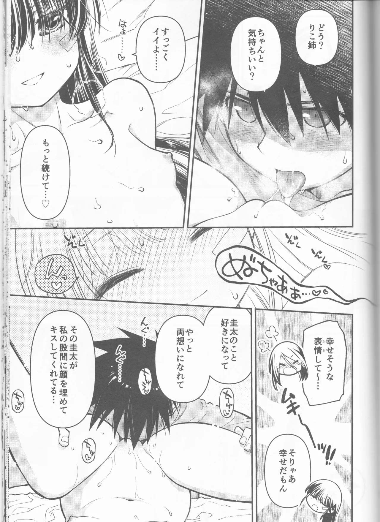 Kxs. Ver. 1. 1 + Shikishima Sakurako to iu na no Tōno Hikaru saikō)(Kiss x Sis] Page.62