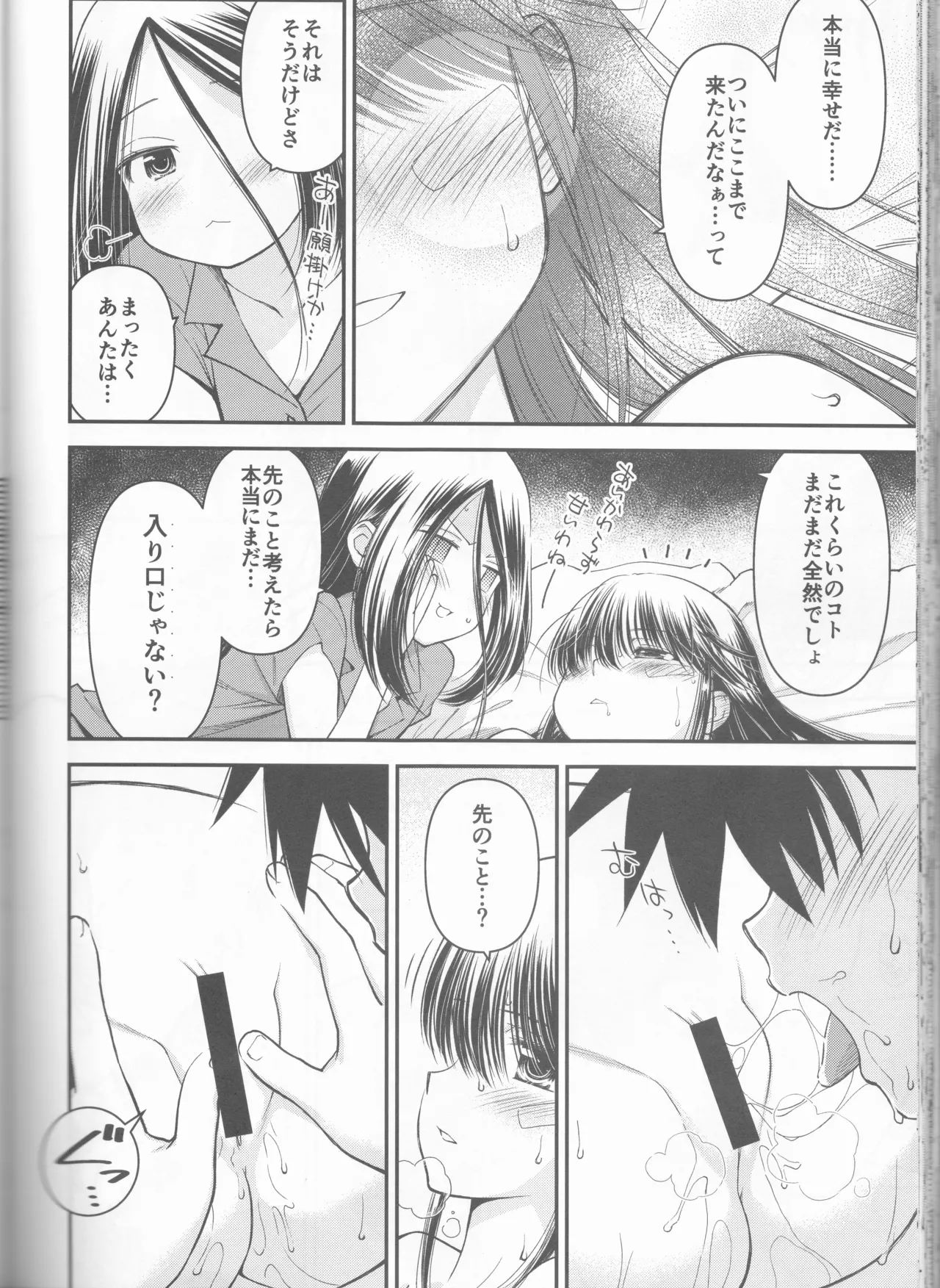 Kxs. Ver. 1. 1 + Shikishima Sakurako to iu na no Tōno Hikaru saikō)(Kiss x Sis] Page.63