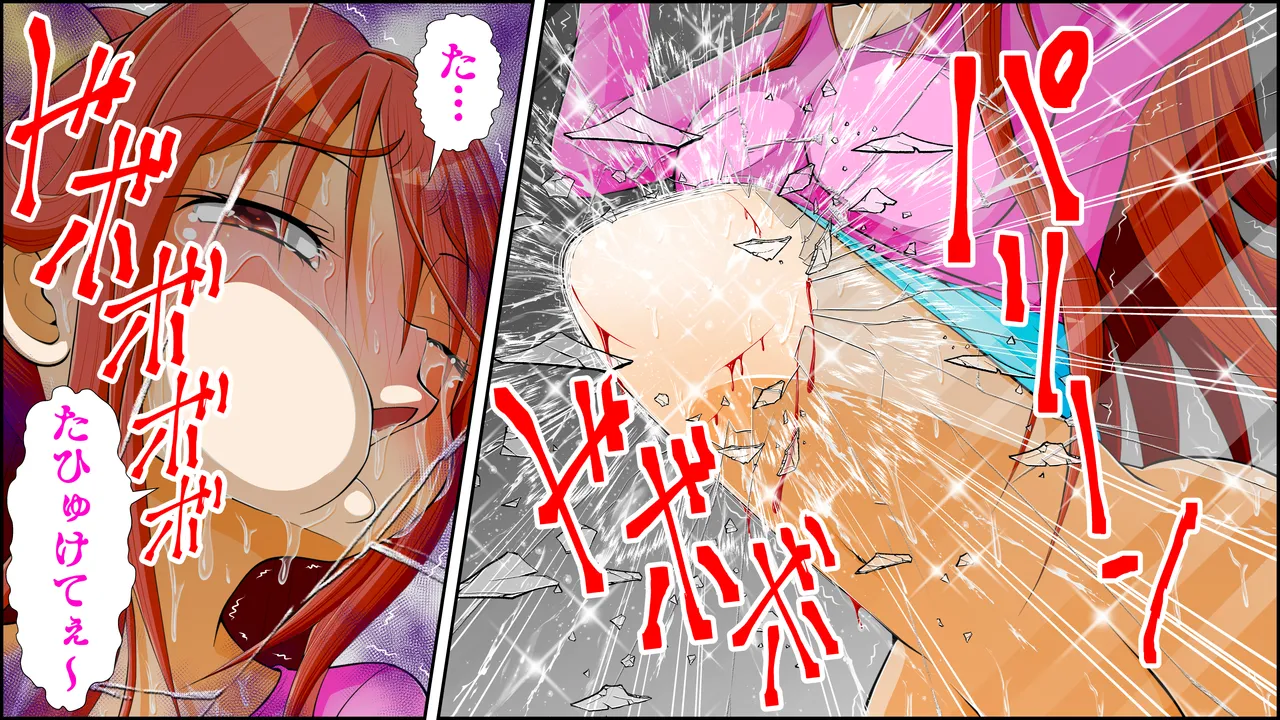 膣破壊系女子8 Page.106