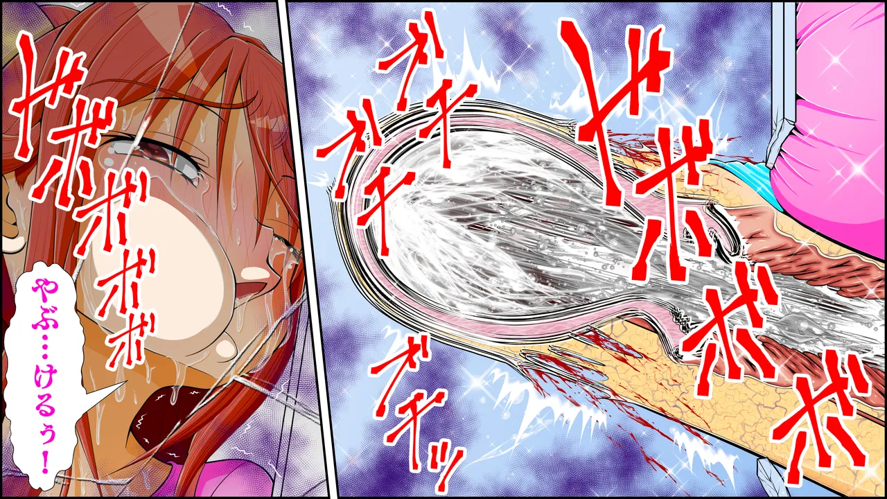 膣破壊系女子8 Page.108