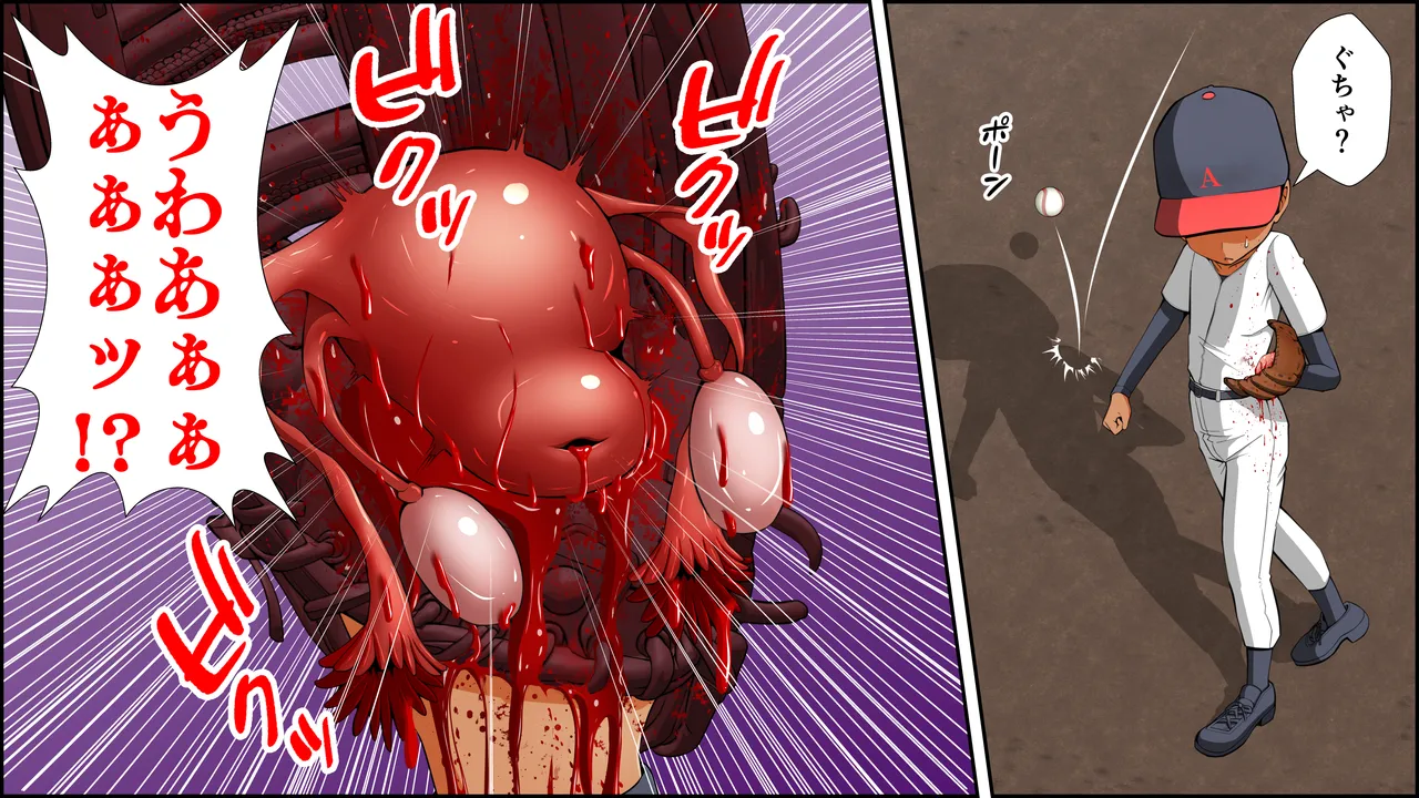 膣破壊系女子8 Page.114