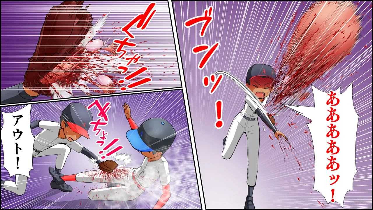 膣破壊系女子8 Page.115