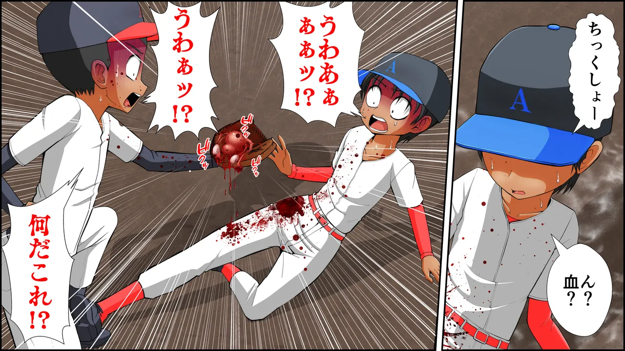 膣破壊系女子8 Page.116