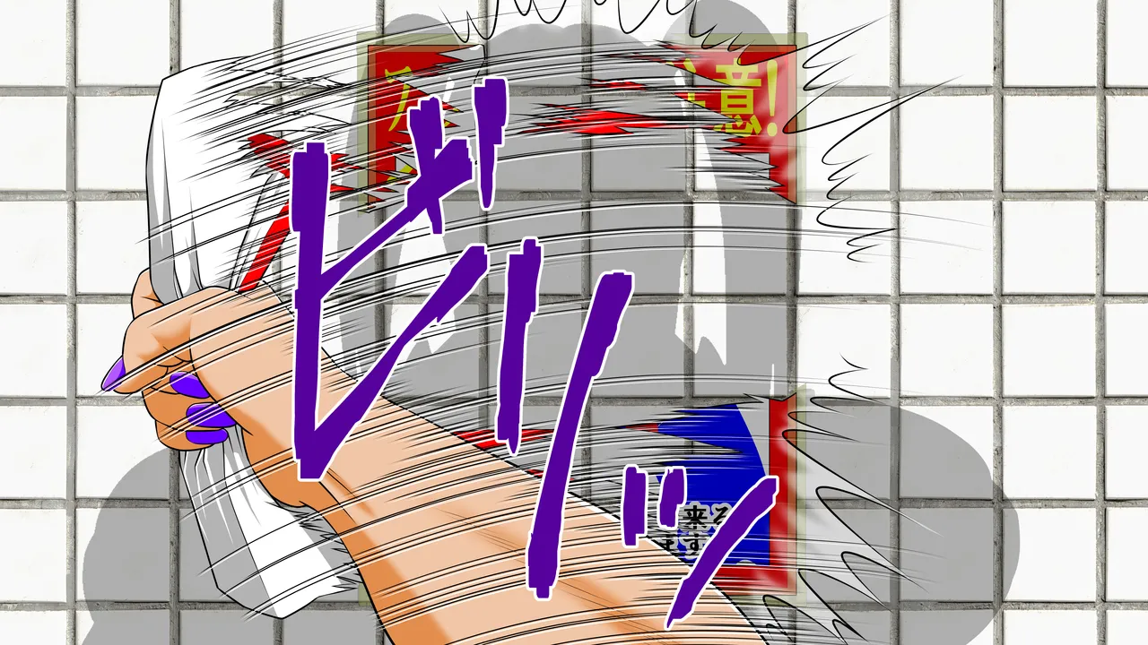 膣破壊系女子8 Page.16