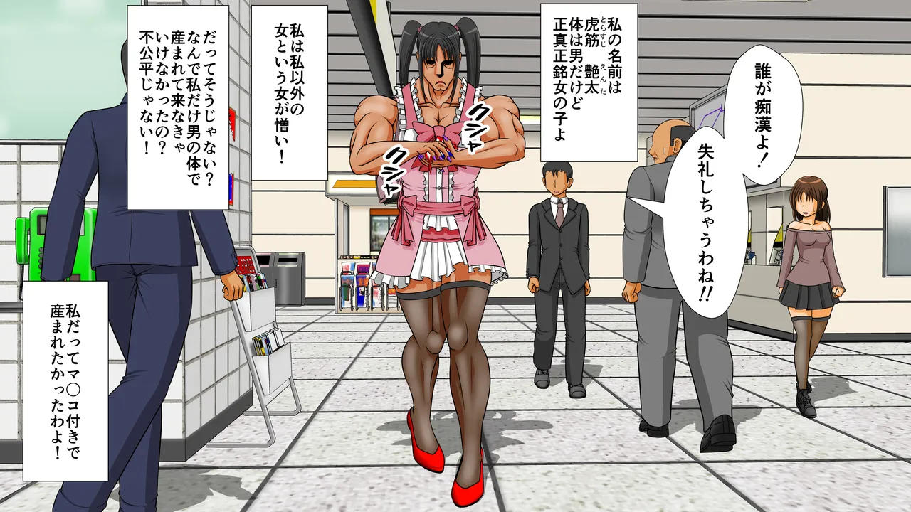 膣破壊系女子8 Page.17