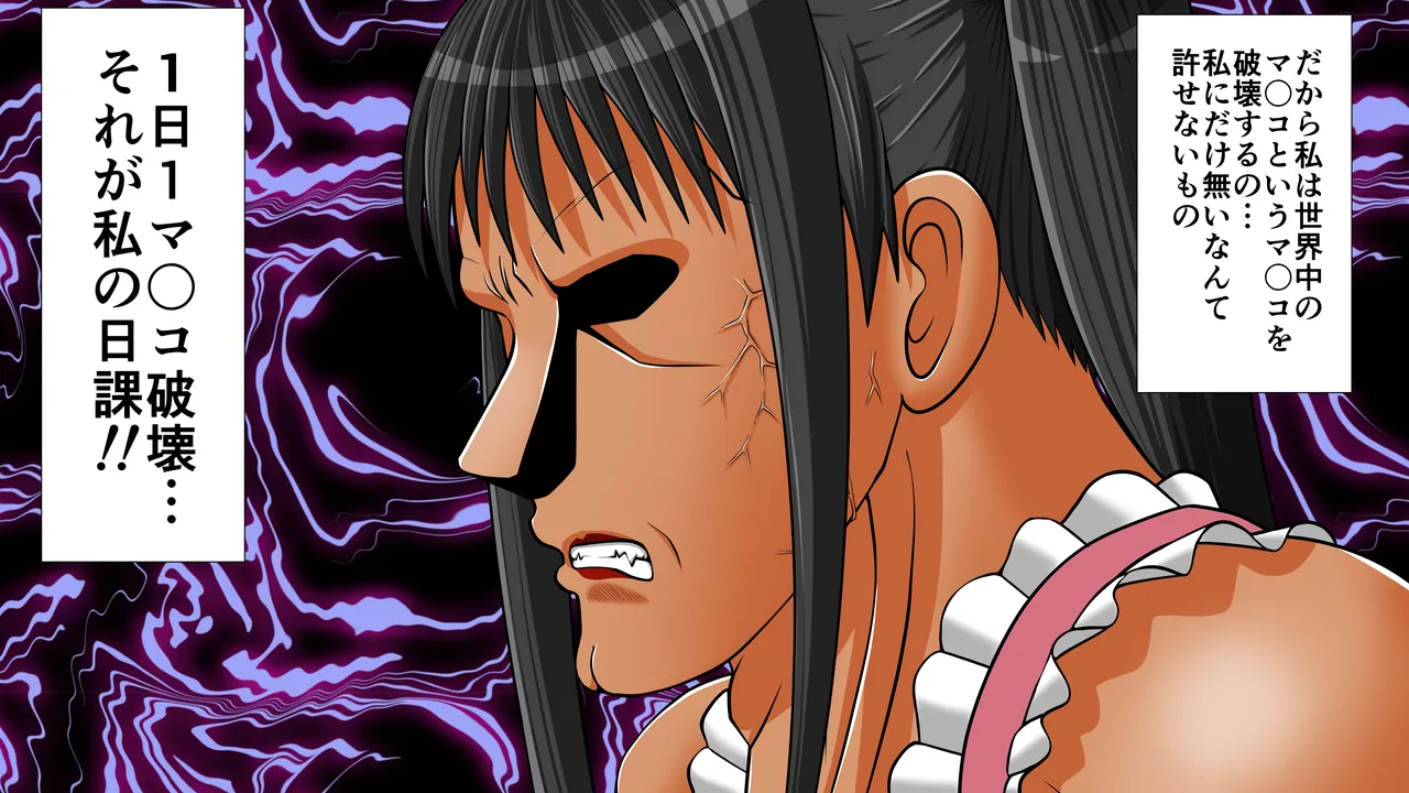 膣破壊系女子8 Page.18