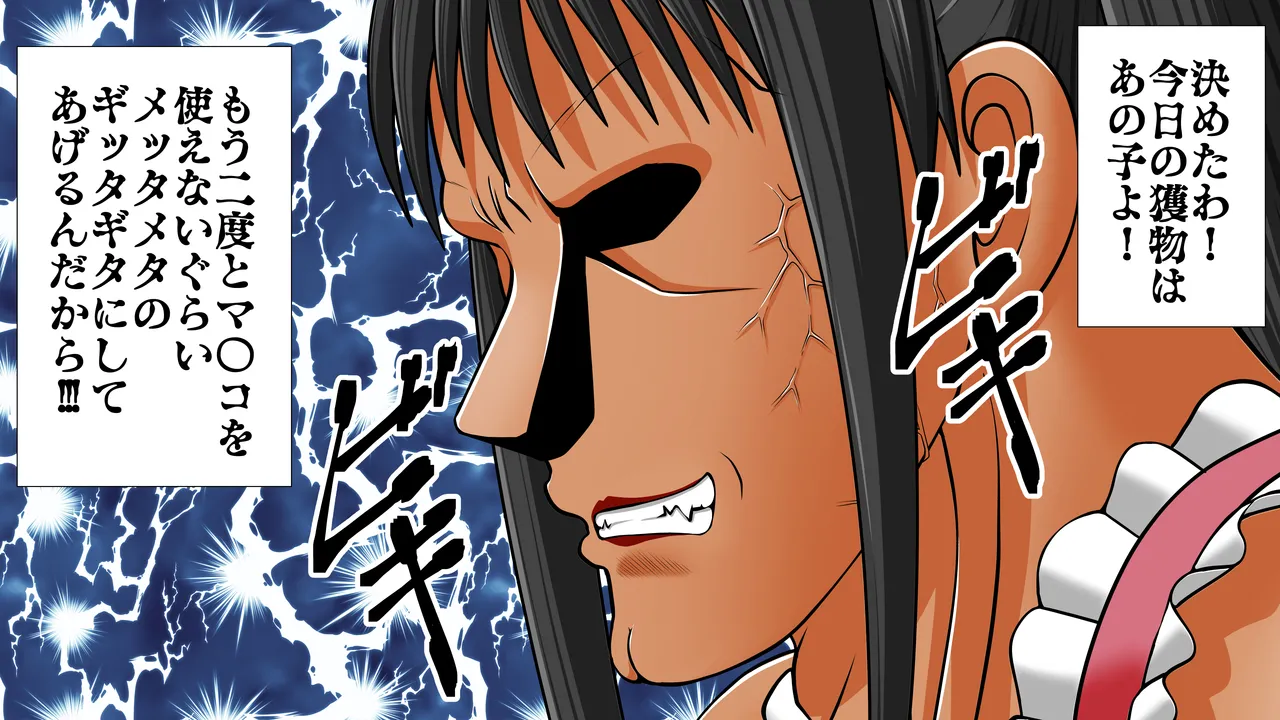 膣破壊系女子8 Page.21