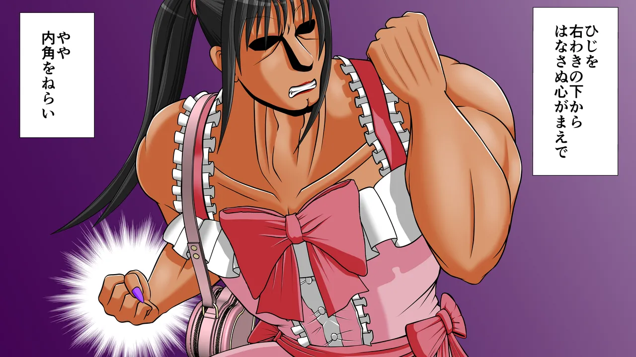 膣破壊系女子8 Page.23