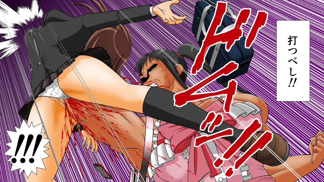 膣破壊系女子8 Page.25