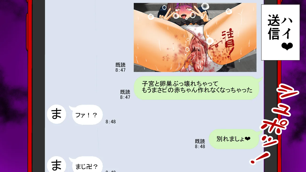 膣破壊系女子8 Page.42