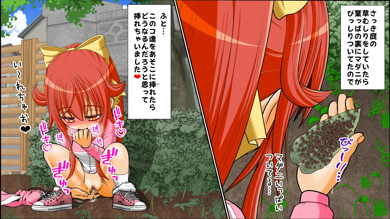 膣破壊系女子8 Page.6